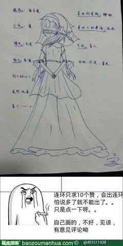 誓死格会休 含泪言爱经典名句