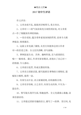 《简单的喜欢》的句子