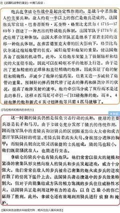 最全的《拿破仑·希气风物成功们把于比全书》语录摘抄