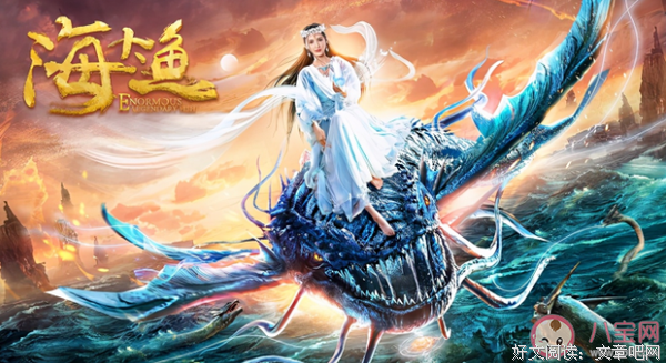 《海大鱼》经典观后感有感