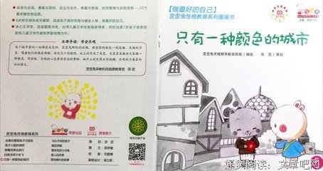 《0-4岁完全认知百科（全4册，歪歪兔出品）》的读后感大全