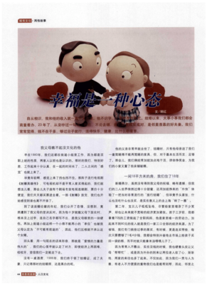 《不方便，但很幸福》的读后感大全