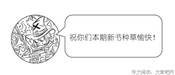 魔眼之匣谜案的读后感大全