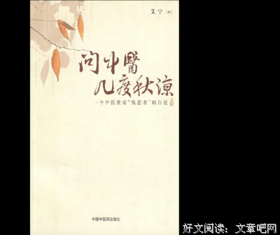 《财富的尽头》读后感100字