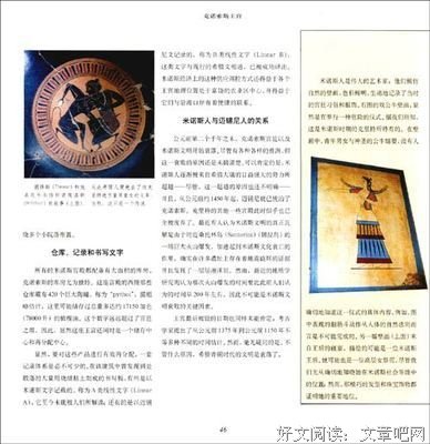 《米诺斯》的读后感大全