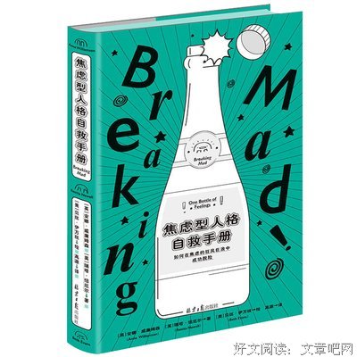 焦虑症与恐惧症手册读后感1000字