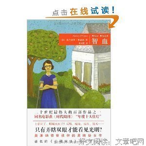 《智血》经典读后感有感