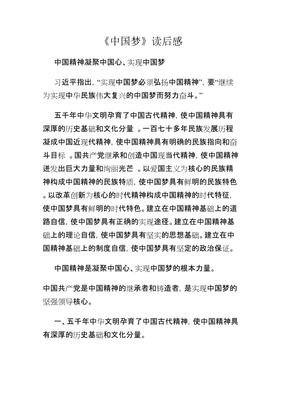 民主制度与近代文明读后感锦集