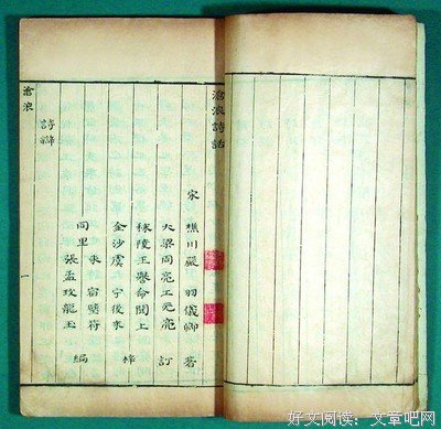 《沧浪诗话校释》的读后感大全