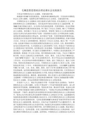 《政治经济学原理》的读后感大全
