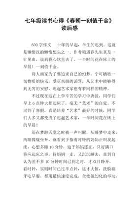 《梁遇春散文》读后感摘抄