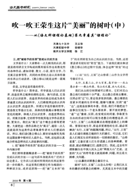 语文科课程论基础（第2版）经典读后感有感