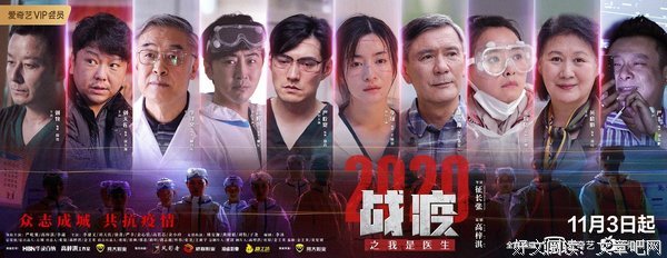 《战疫2020之我是医生》经典观后感1000字