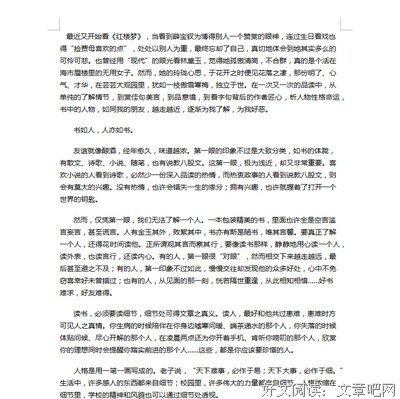 第四十一个读后感精选