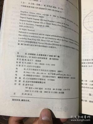 《中国通史》读后感100字