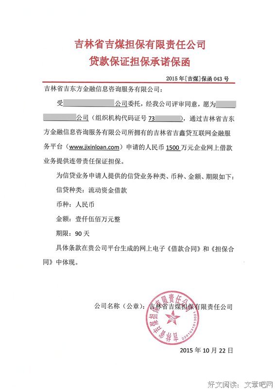 《担保》影评100字