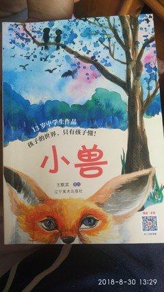 寻路英国读后感精选