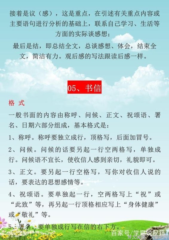 七种武器读后感精选