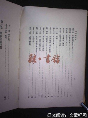 中国报学史经典读后感有感