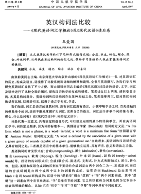 现代汉语读后感锦集