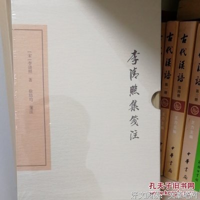 《李清照集笺注》读后感100字