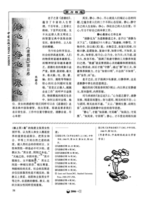 法律与道德读后感精选