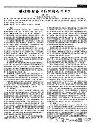 《为权利而斗争》读后感锦集