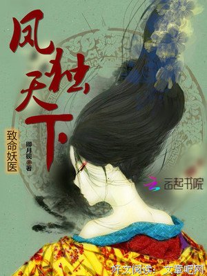 《妖医》好看吗？经典影评锦集