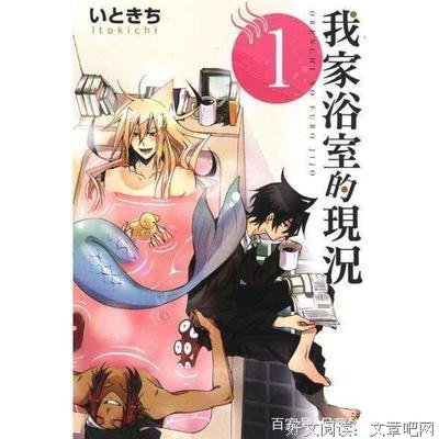 《我家浴室的状况》好看吗？经典观后感锦集