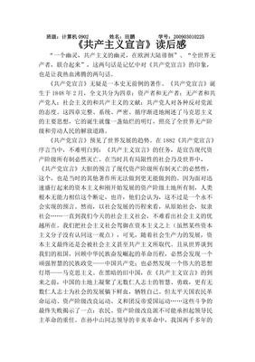 实用主义的读后感大全