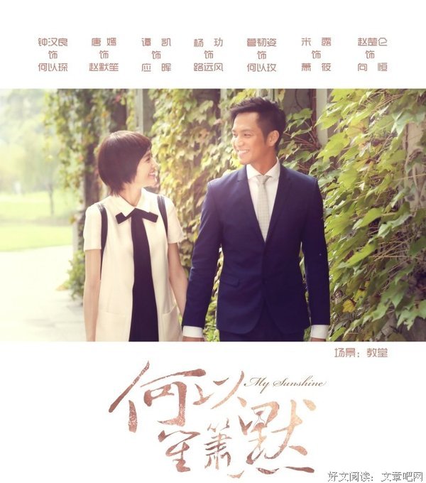 《何以笙箫默》经典影评有感
