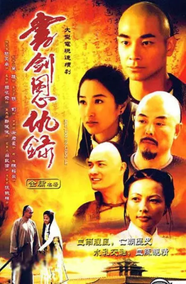 《书剑恩仇录（上下）》读后感1000字