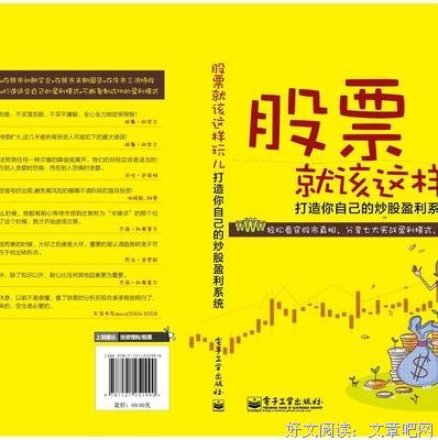 《价值投资》读后感锦集