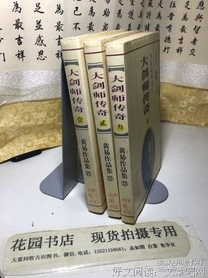 大剑师传奇（全三册）读后感锦集