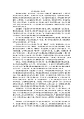 《经济史上的结构和变革》的读后感大全
