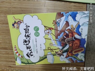神经科学读后感精选