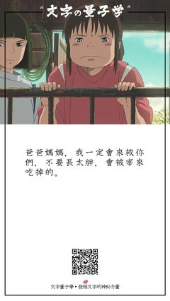 千与千寻句子大全