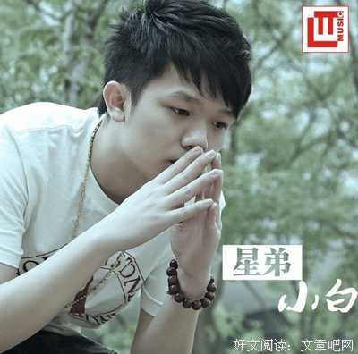 有关星弟的句子