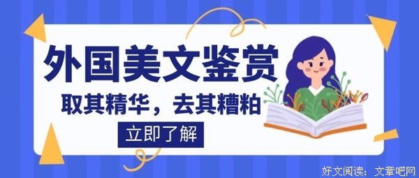 佳句赏析经典的句子