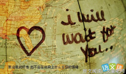 爱情的句子