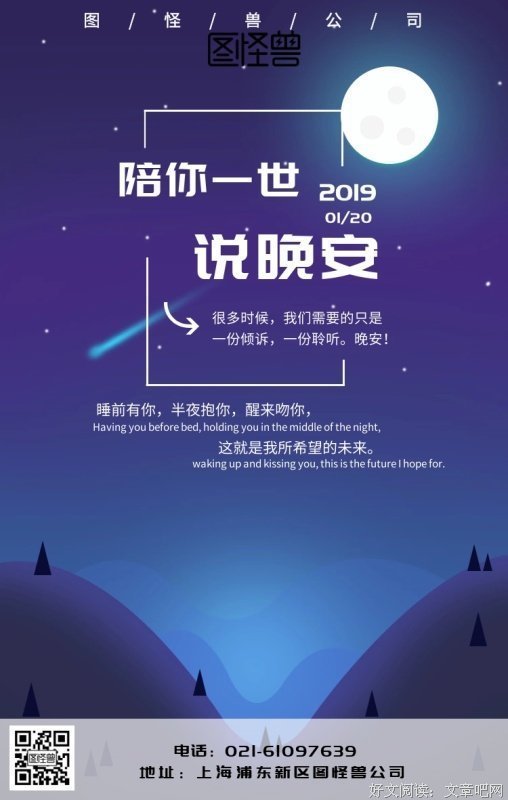 爱情心语