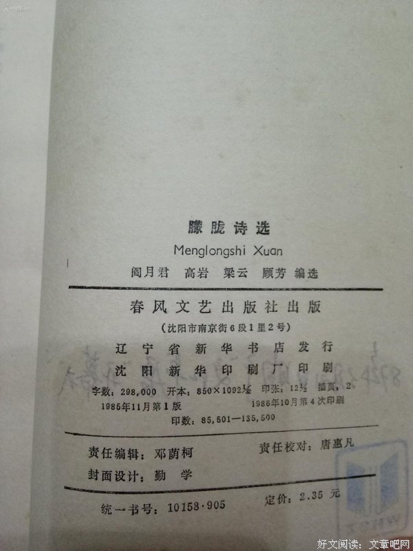 朦胧诗