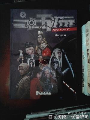 《二点五次元》的句子