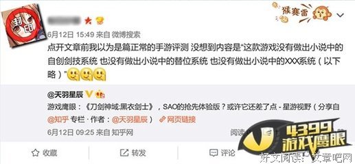 星游夫别☆☆☆的句子