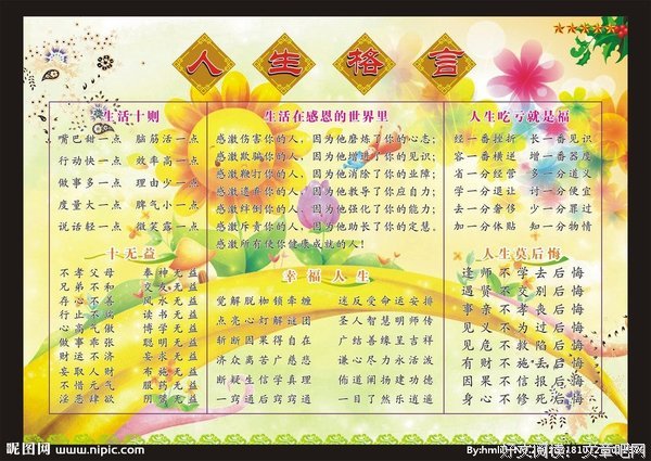 励经典名句