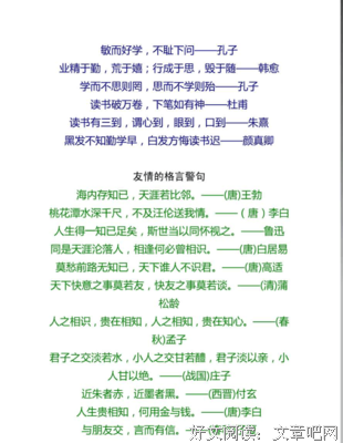 有关乔莫·卡样走把雷名言警句