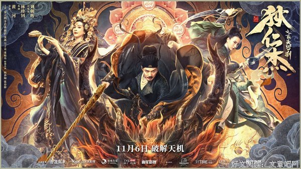 《狄仁杰之飞头罗刹》经典观后感1000字