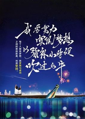 正能量经典名句