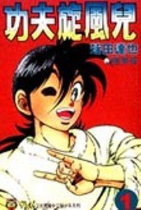 《旋风少女》的句子