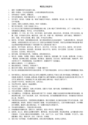 《北城》的句子